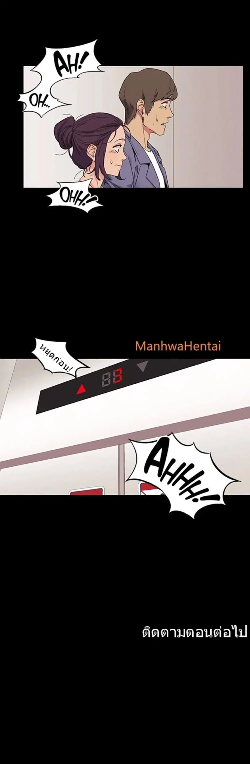 Silent War ตอนที่ 22 — page 31 of 31