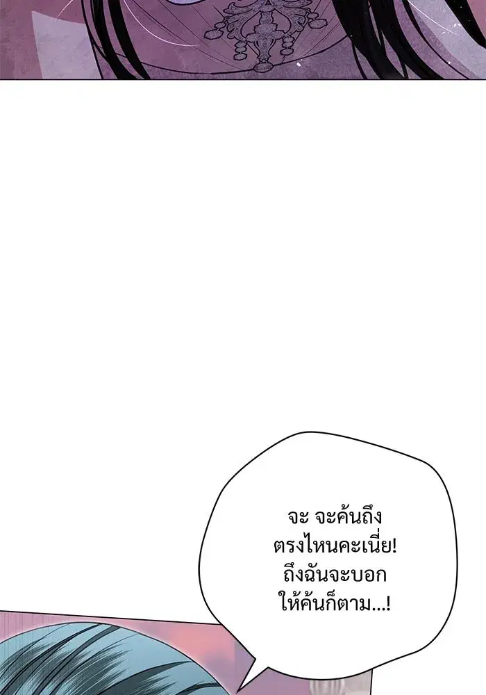 To My Husband’s Mistress ตอนที่ 21 — page 94 of 107