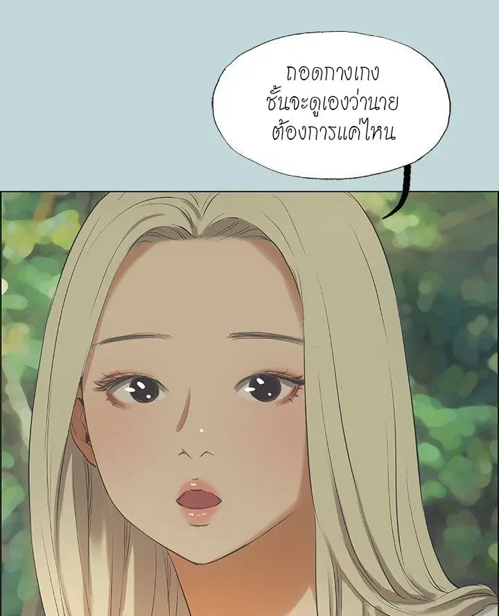 Summer Vacation ตอนที่ 45 — page 79 of 86