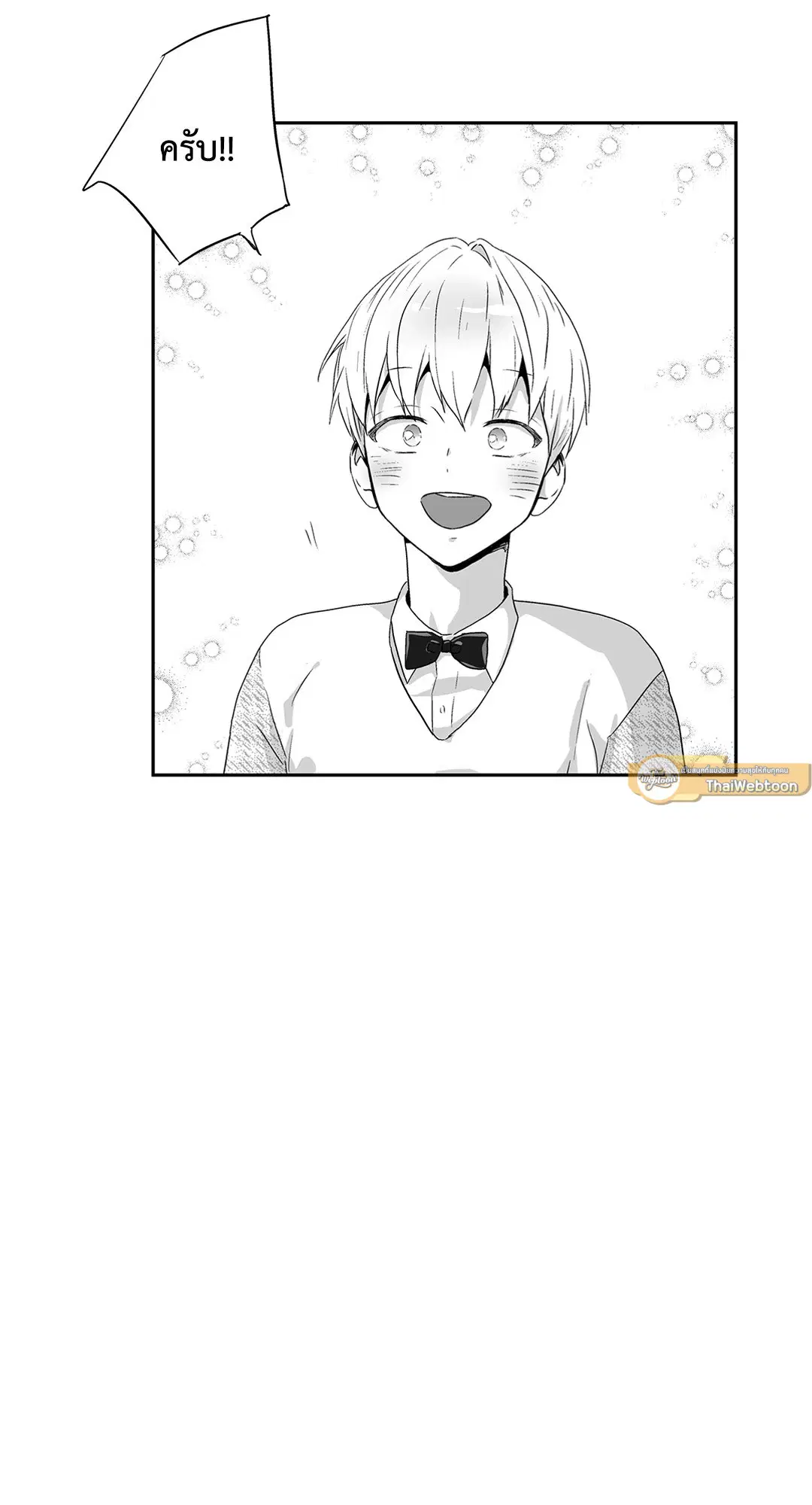 Love is an Illusion! – ซูเปอร์สตาร์ ตอนที่ 44.04 — page 46 of 54