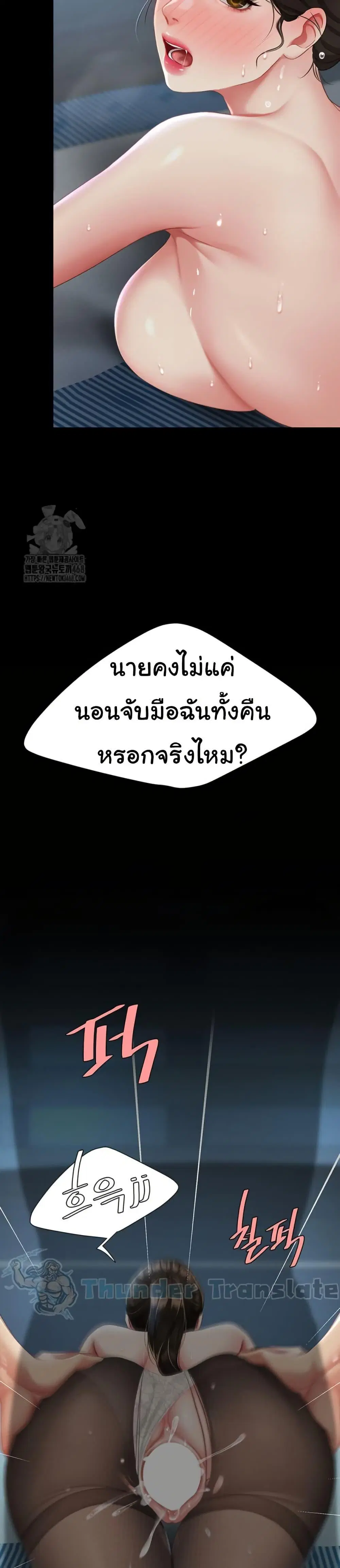 Go Ahead Mom ตอนที่ 107 — page 16 of 52