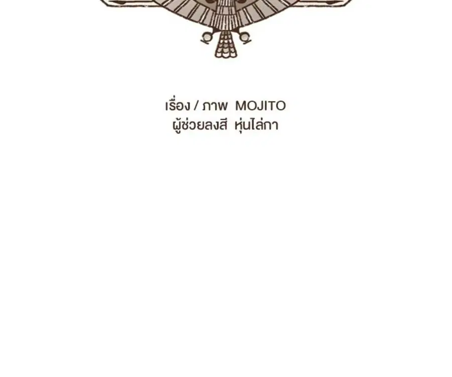ENNEAD ตอนที่ 103 — page 12 of 71