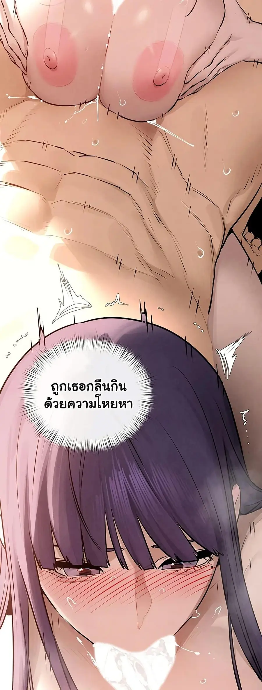 Moby Dick ตอนที่ 83 — page 24 of 50
