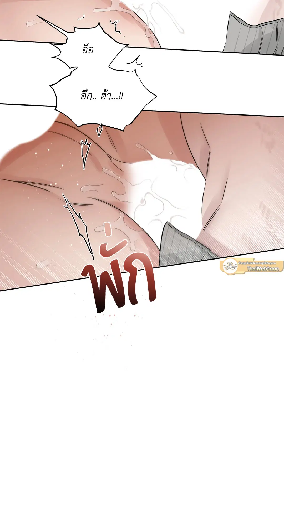 Roses and Champagne ตอนที่ 52.05 — page 65 of 73