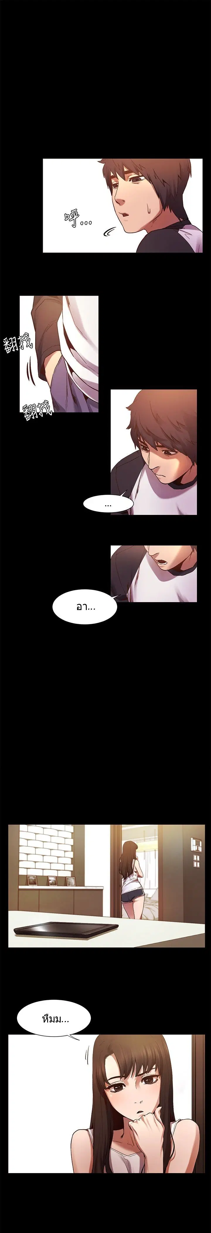 Silent War ตอนที่ 4 — page 14 of 25