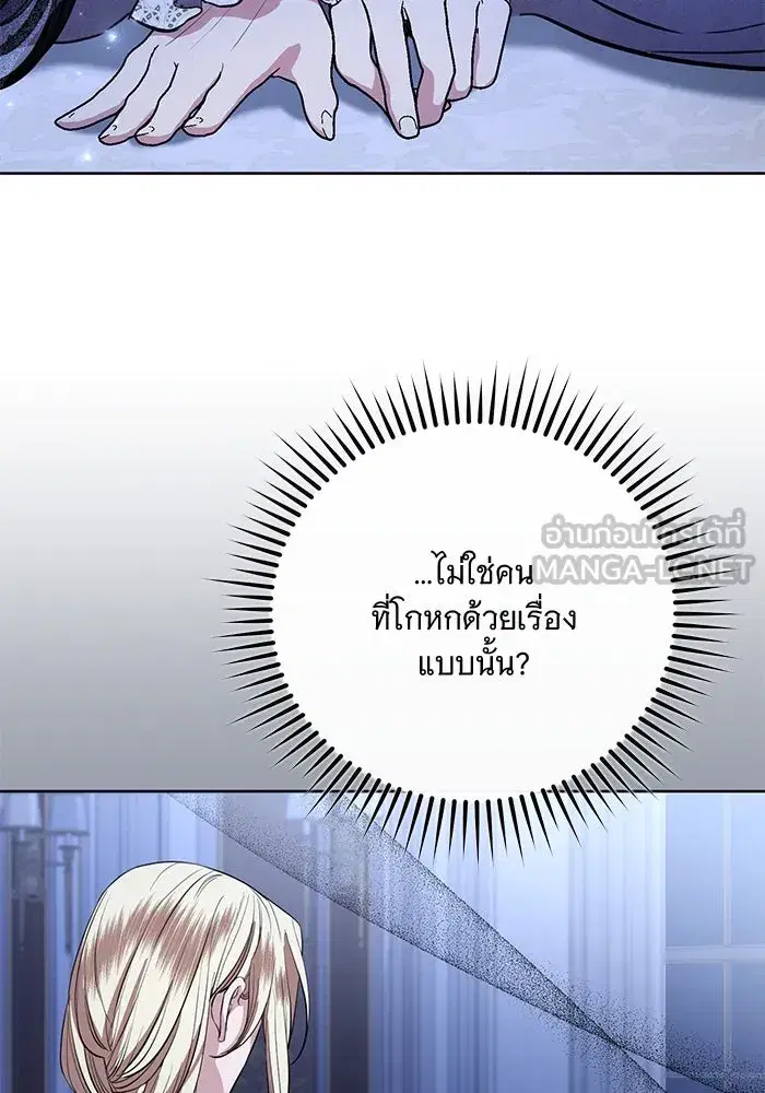 To My Husband’s Mistress ตอนที่ 75 — page 60 of 103