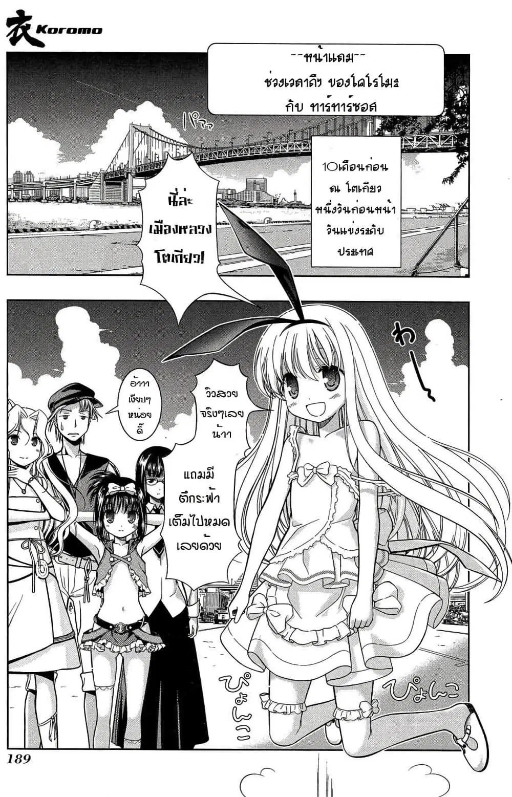 Saki ตอนที่ 33 — page 19 of 32