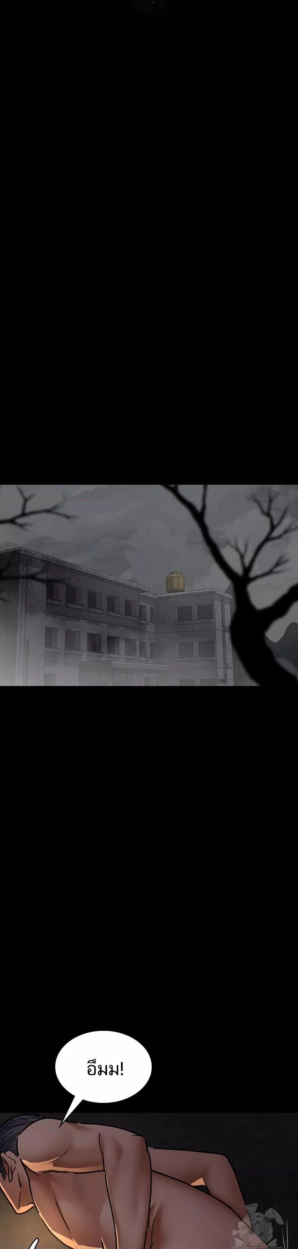 Night Hospital ตอนที่ 80 — page 18 of 50