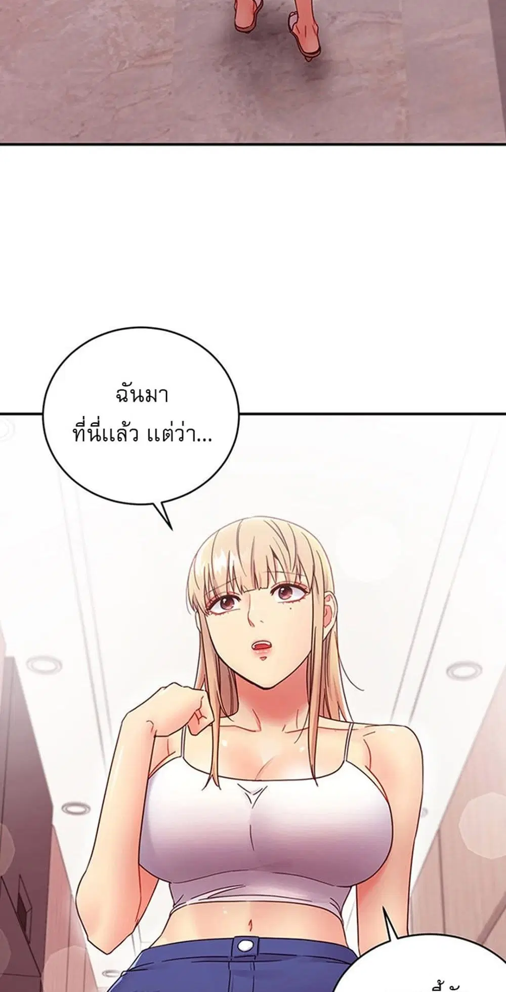 Stepmother Friends ตอนที่ 67 — page 28 of 55