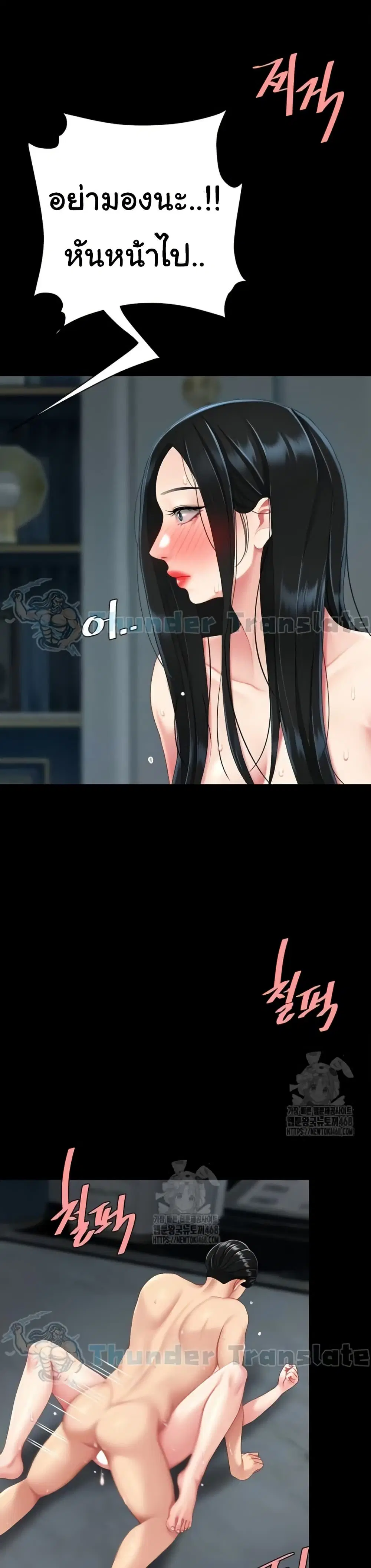Go Ahead Mom ตอนที่ 118 — page 3 of 51