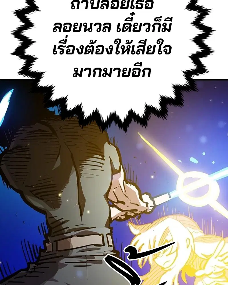 The Player ตอนที่ 162 — page 136 of 188
