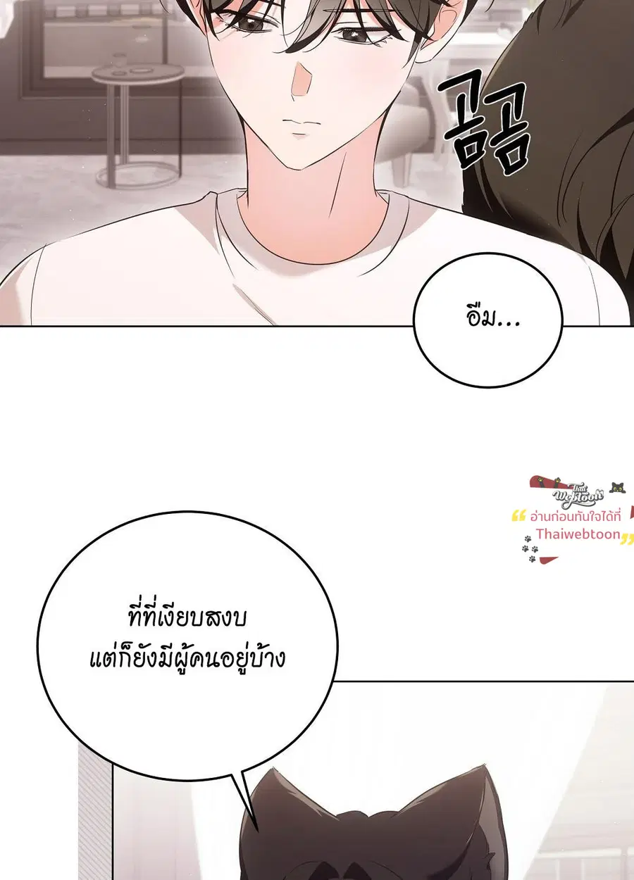 Cat Therapy – ปะปี๊เสพติดเหมียว! ตอนที่ 8 — page 85 of 90