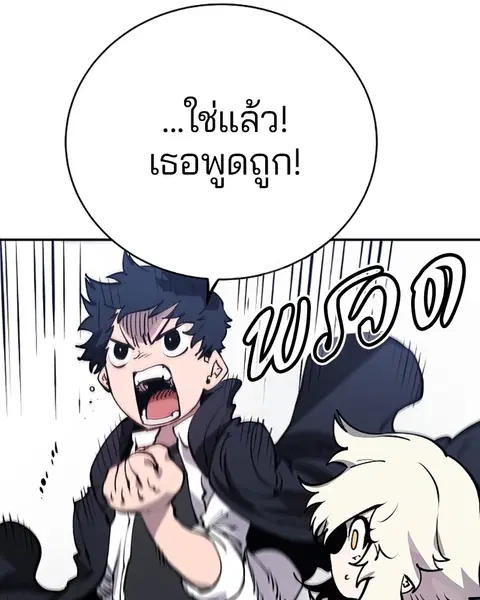 The Player ตอนที่ 36 — page 118 of 131