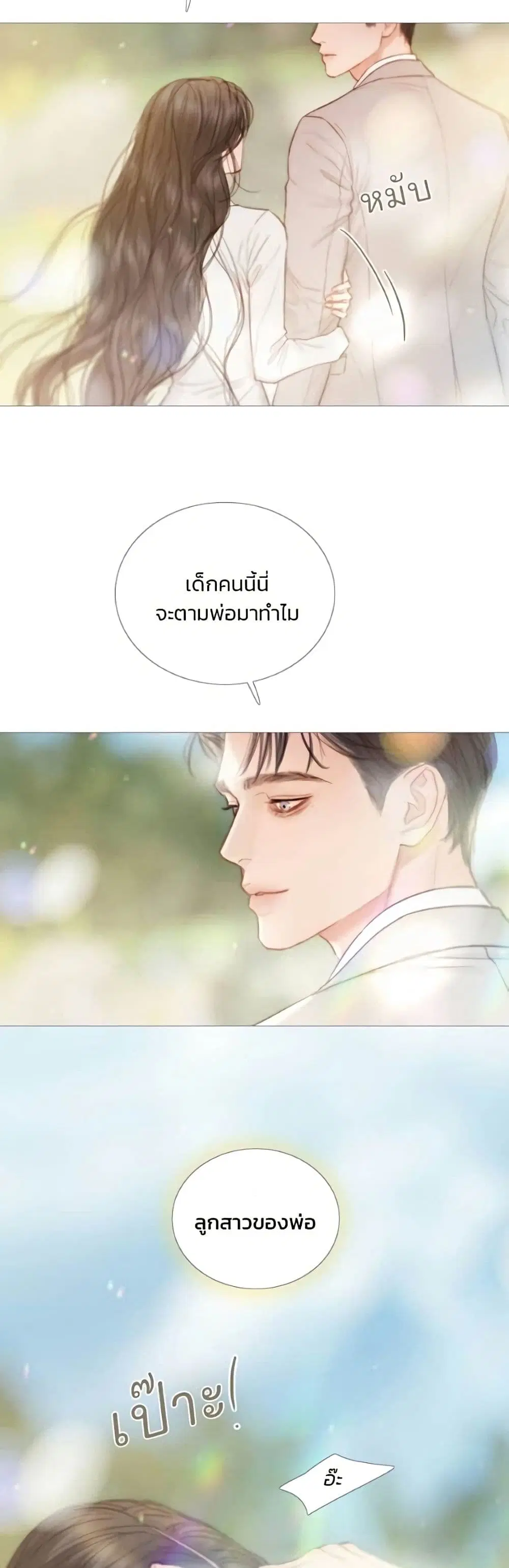 Serena ตอนที่ 134 — page 40 of 52