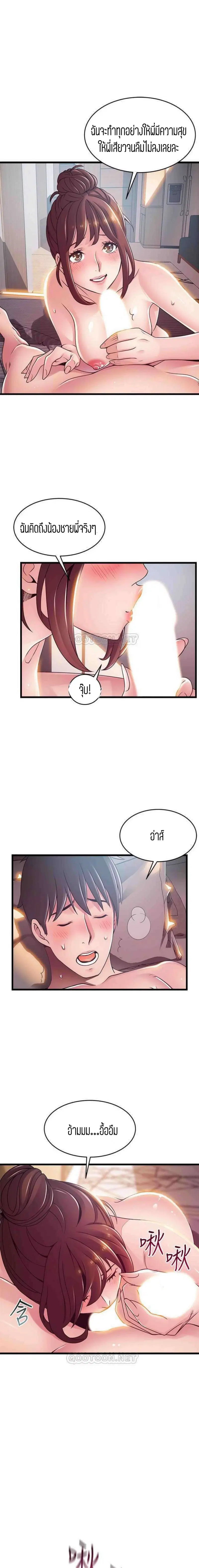 Weak Point ตอนที่ 95 — page 12 of 16
