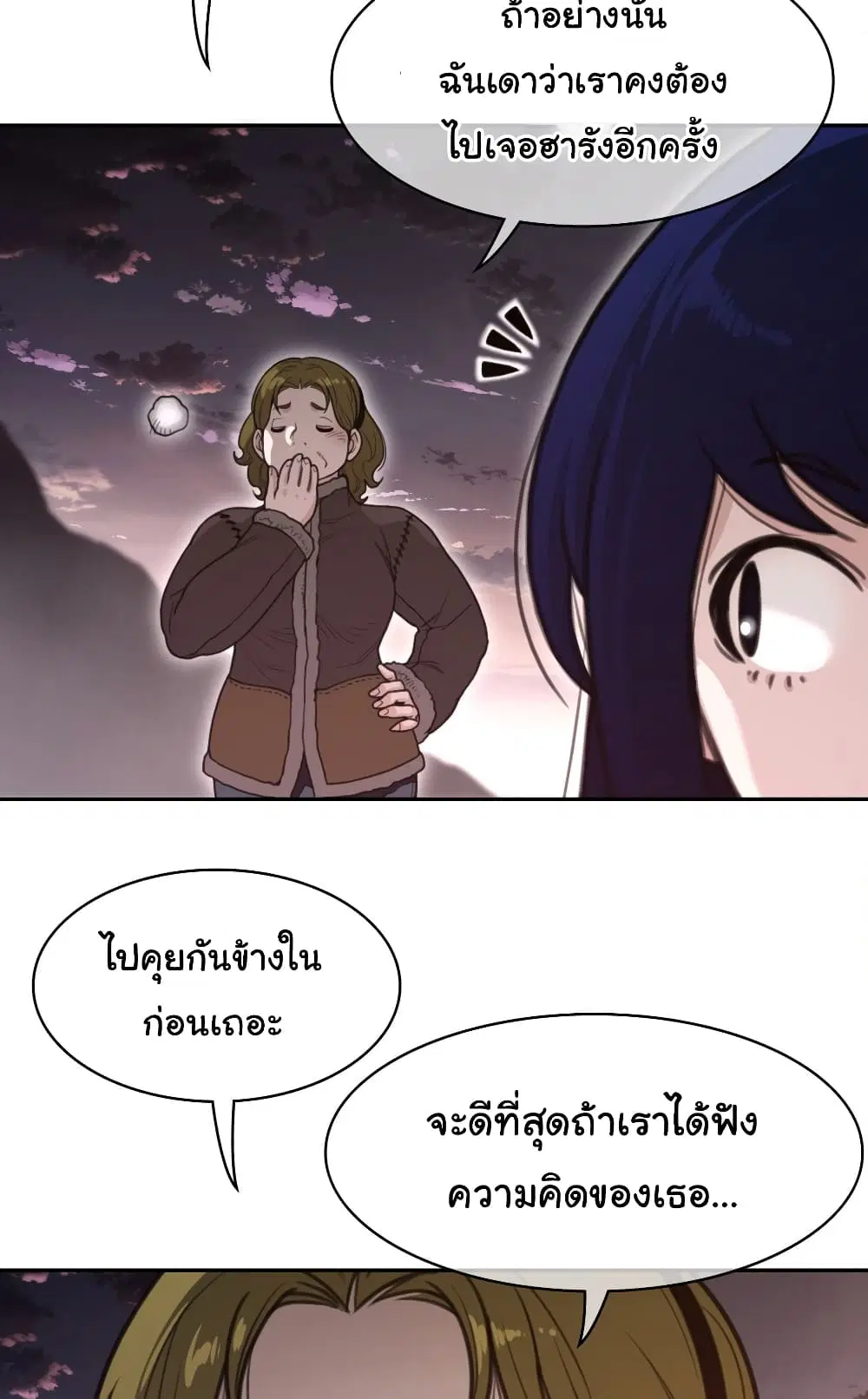 Perfect Half ตอนที่ 167 — page 34 of 50