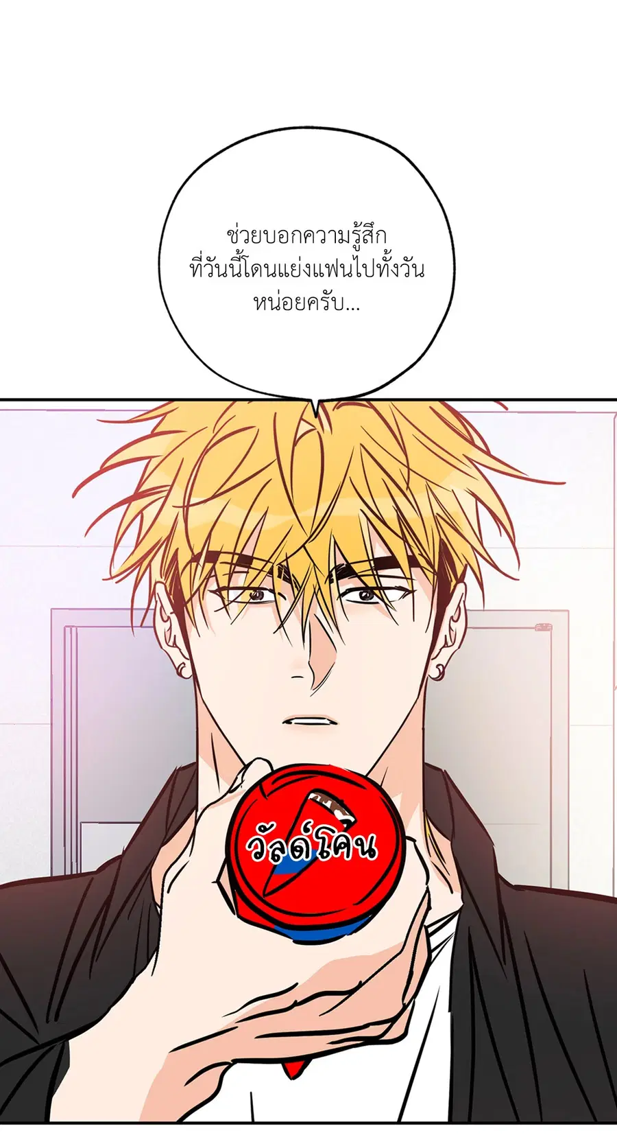 Lucky Paradise ตอนที่ 81.23 — page 36 of 52