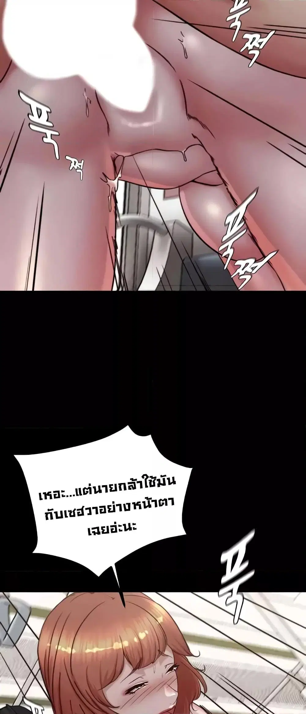 Panty Note ตอนที่ 187 — page 25 of 62