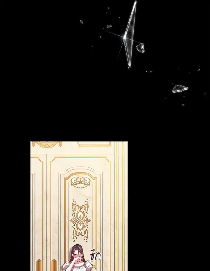 The Broken Ring – This Marriage Will Fail Anyway ตอนที่ 10 — page 87 of 95
