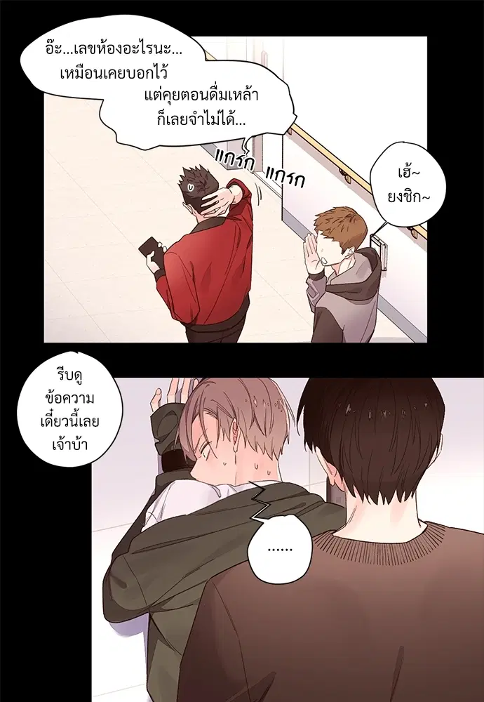 4 Week Lovers ตอนที่ 1 — page 29 of 46
