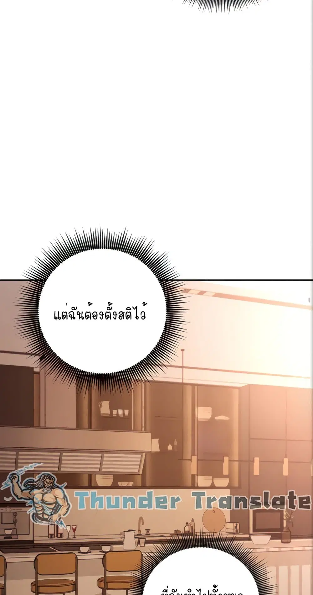 Stepmother Friends ตอนที่ 83 — page 32 of 62