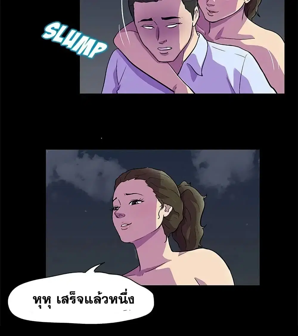 Project Utopia ตอนที่ 80 — page 37 of 67