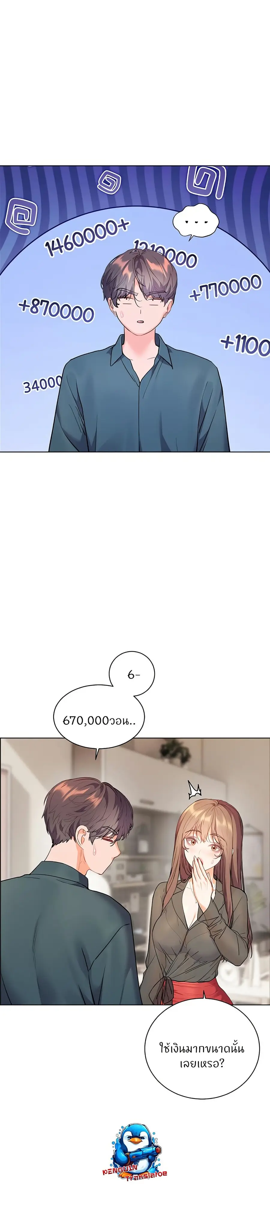 Teacher’s Efforts ตอนที่ 52 — page 31 of 50
