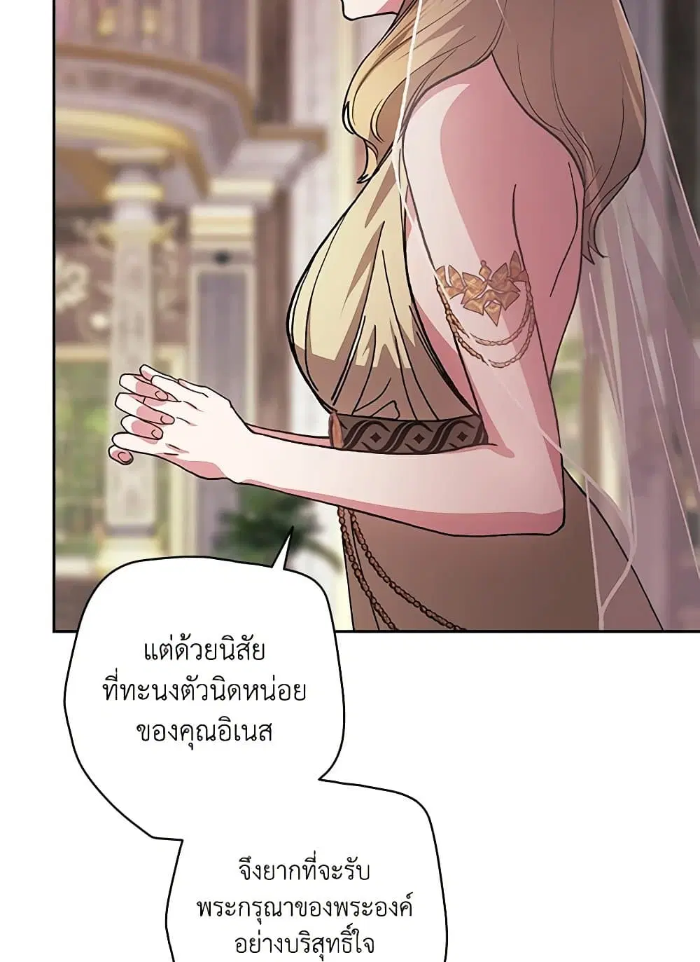 The Broken Ring – This Marriage Will Fail Anyway ตอนที่ 92 — page 75 of 99
