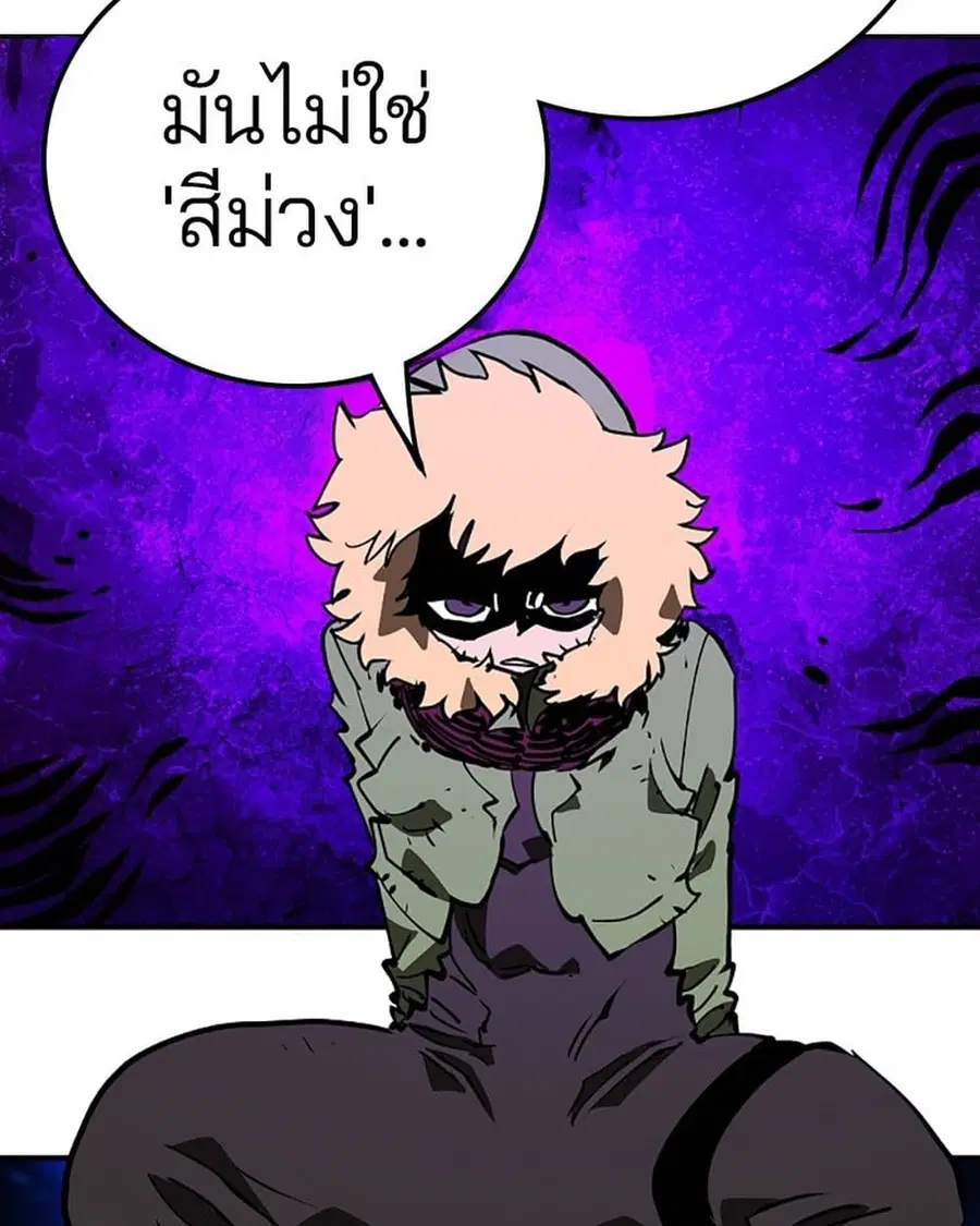 The Player ตอนที่ 95 — page 33 of 144