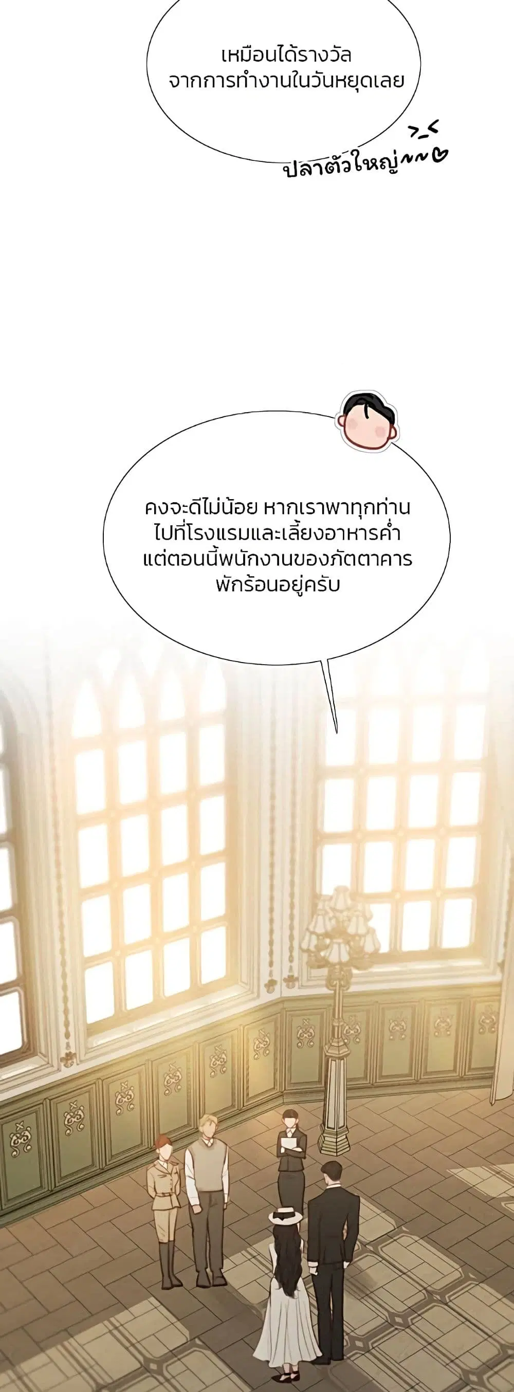 Serena ตอนที่ 55 — page 5 of 62