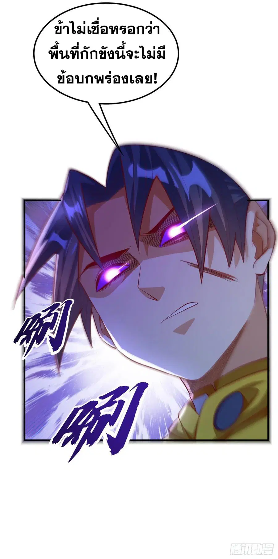 Wu Ni ตอนที่ 160 — page 24 of 38