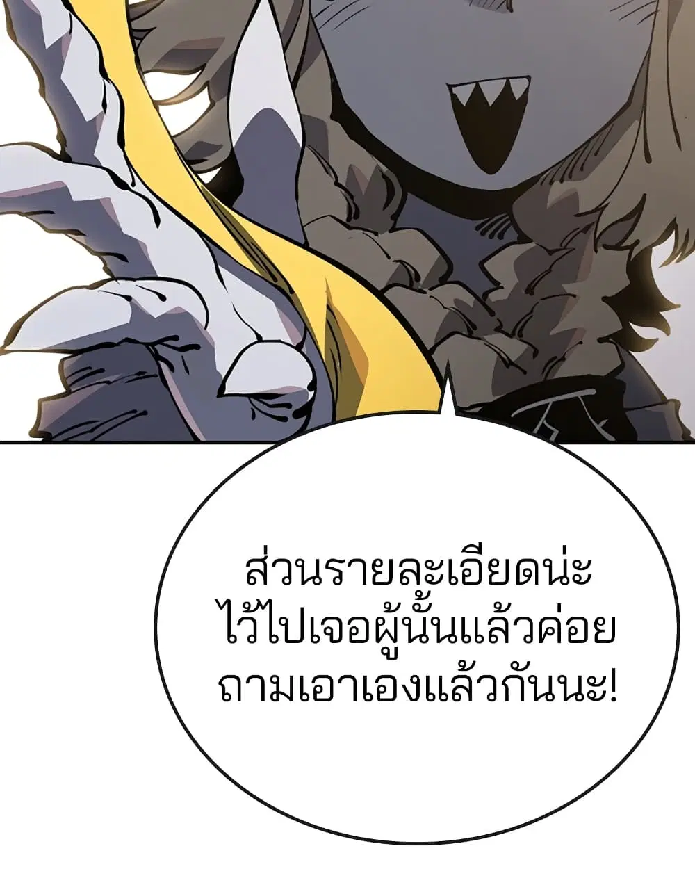 The Player ตอนที่ 28 — page 21 of 106