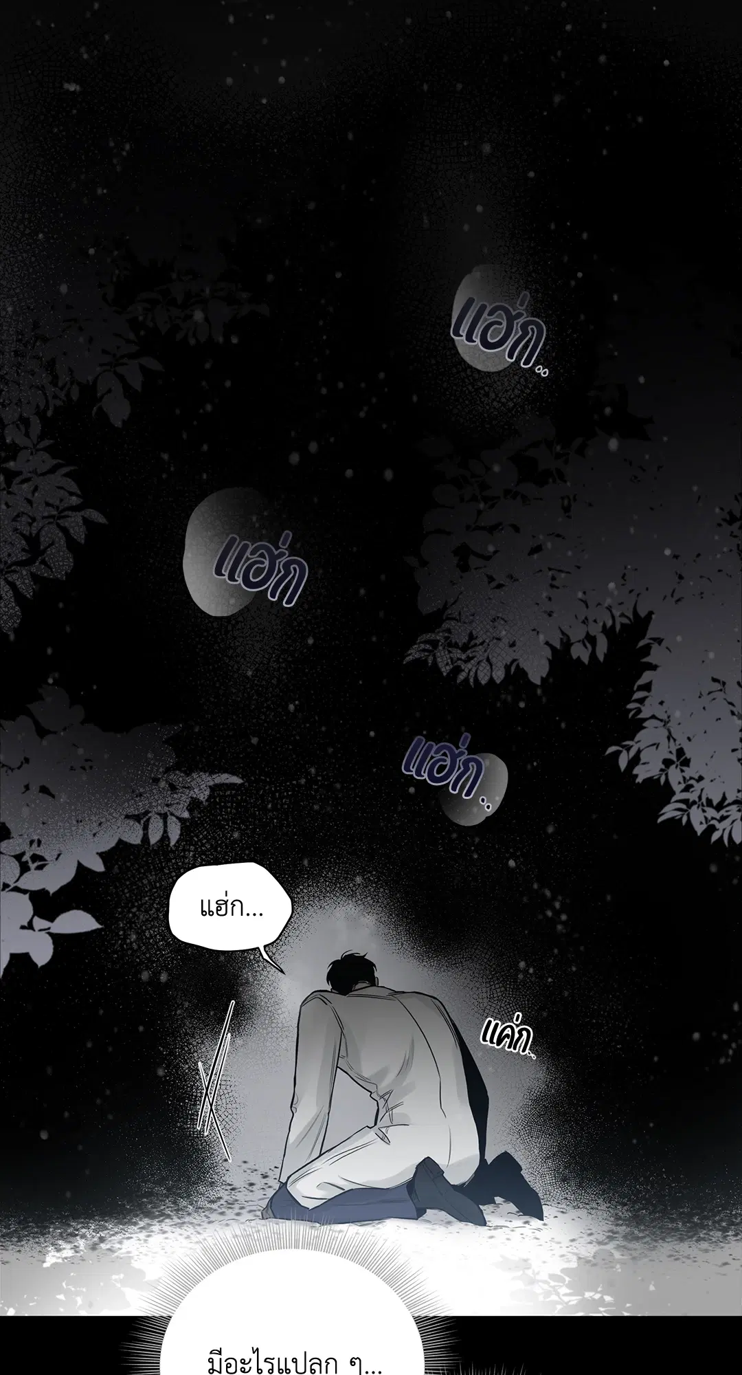 Roses and Champagne ตอนที่ 52.04 — page 2 of 94