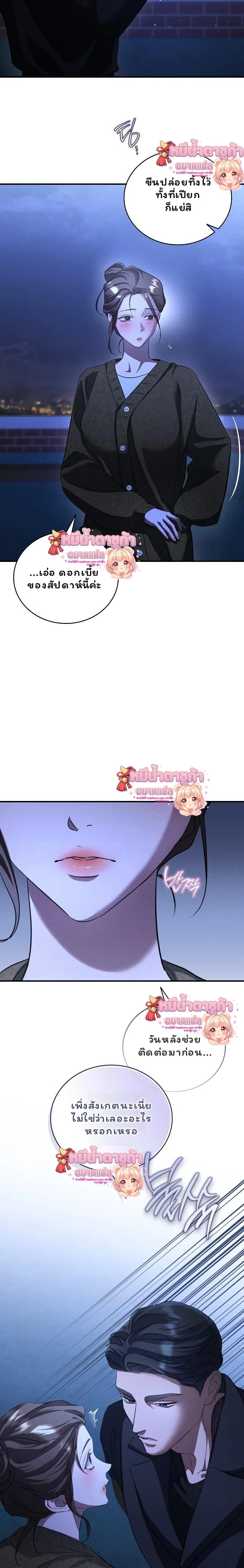 Love Debt with a Foul-Mouthed Uncle – ติดหนี้รักกับคุณลุงปากหมา ตอนที่ 3 — page 2 of 32