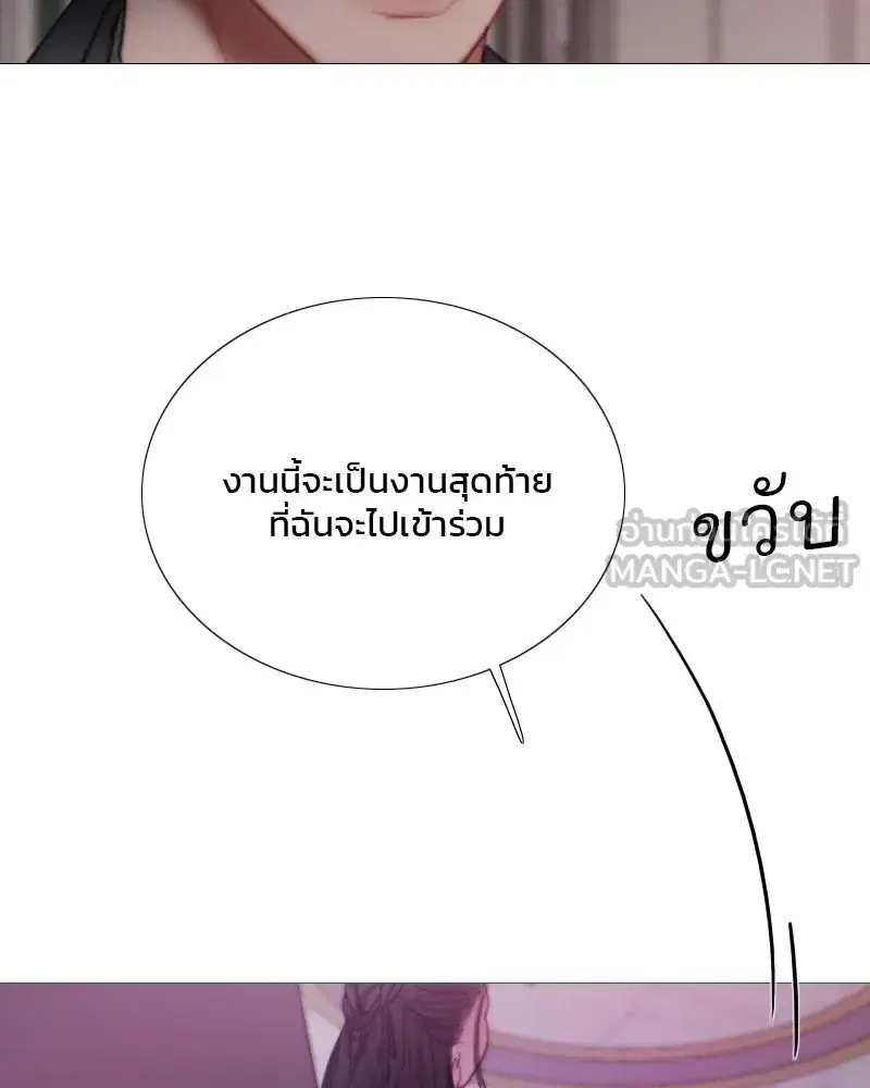 Serena ตอนที่ 110 — page 57 of 123