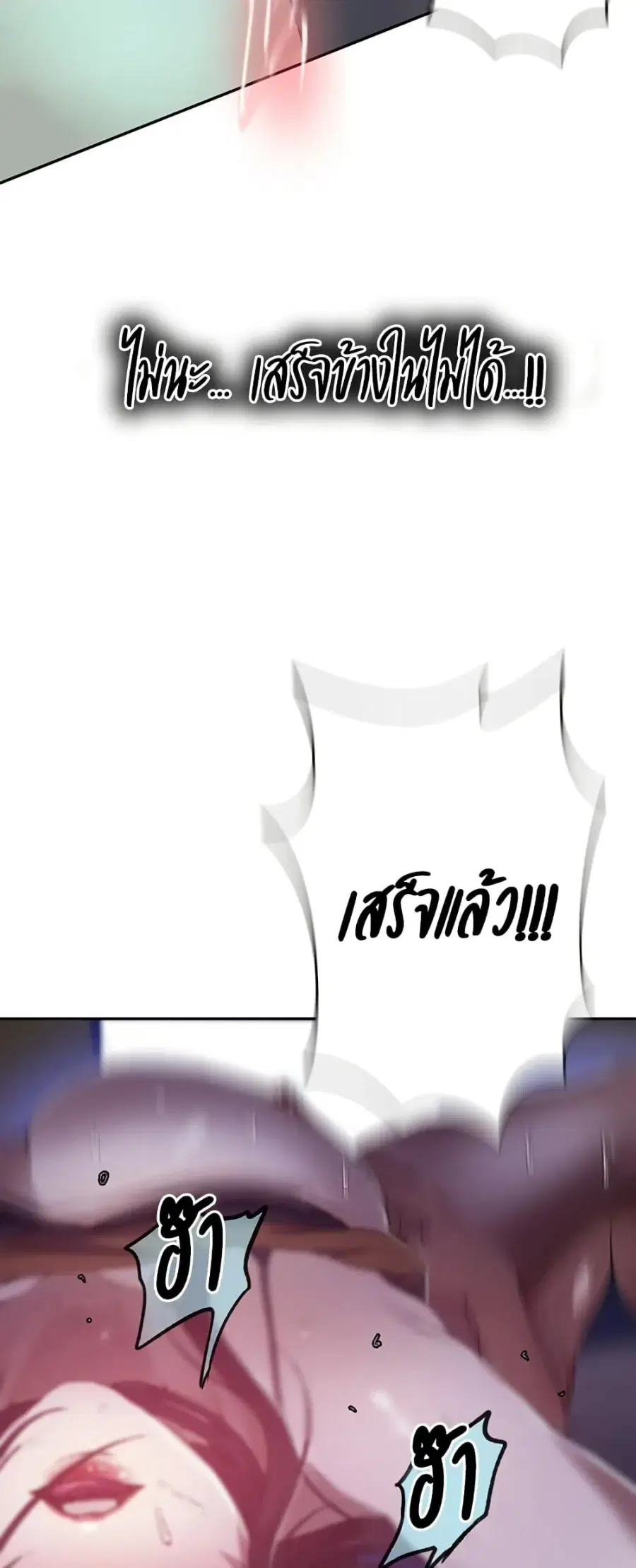 Secret Class ตอนที่ 252 — page 38 of 40