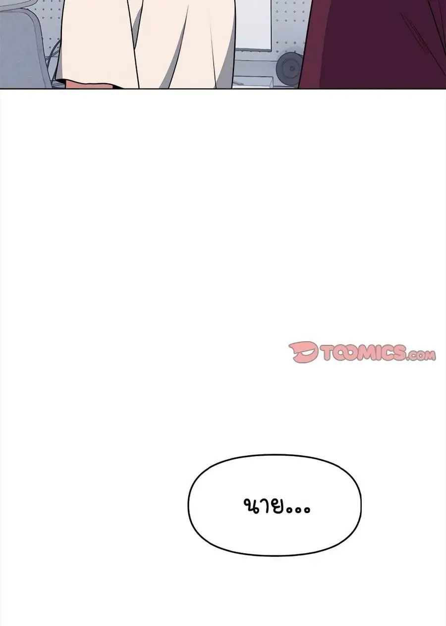 Stop Smoking ตอนที่ 5 — page 111 of 150