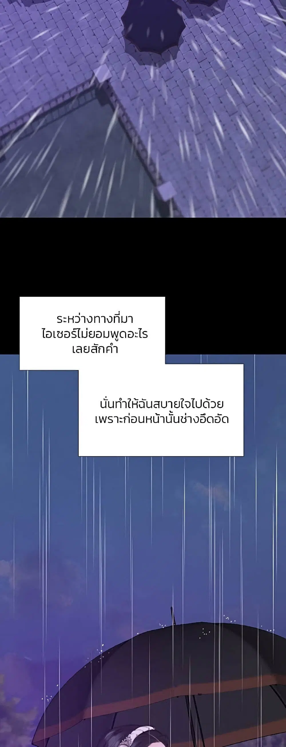 Serena ตอนที่ 29 — page 3 of 62