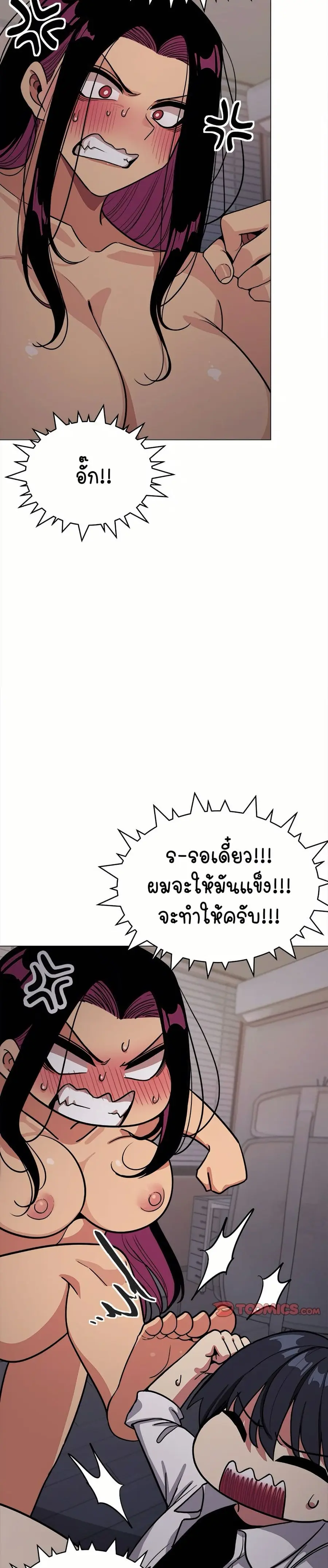 Stop Smoking ตอนที่ 16 — page 6 of 54