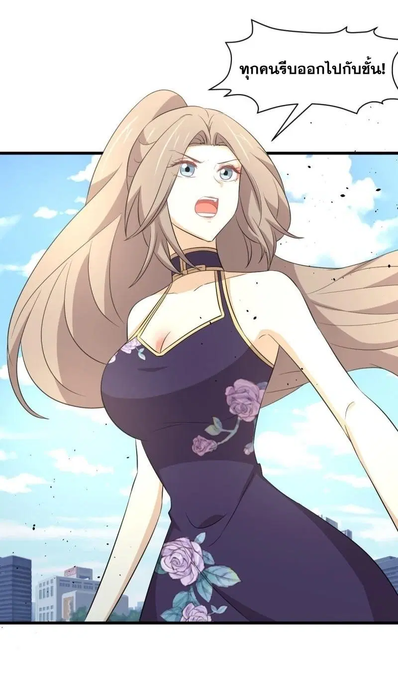 Immortal Swordsman in the Reverse World ตอนที่ 360 — page 37 of 38