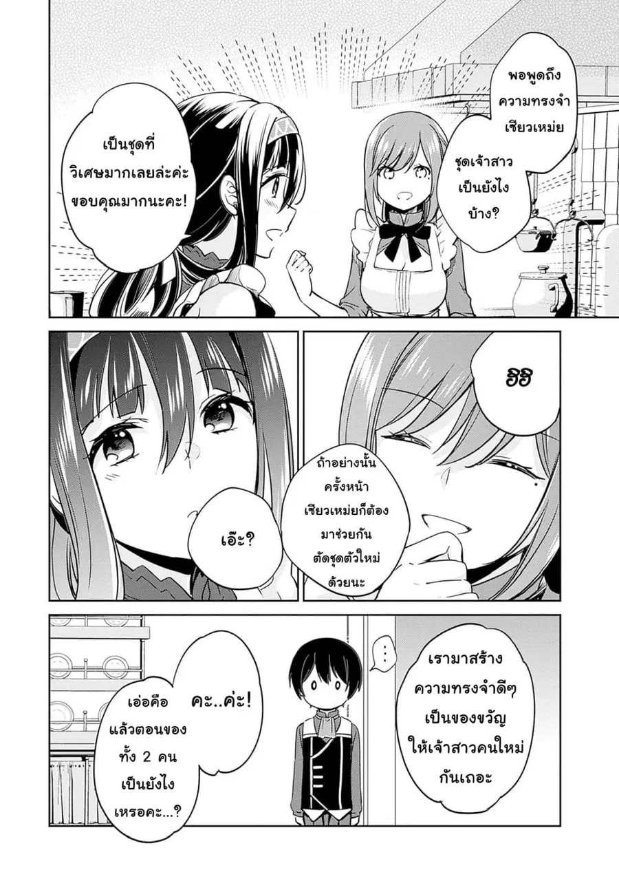 Zennin Ossan, Umare Kawattara SSS Rank Jinsei ga Kakutei Shita ตอนที่ 128 — page 3 of 10