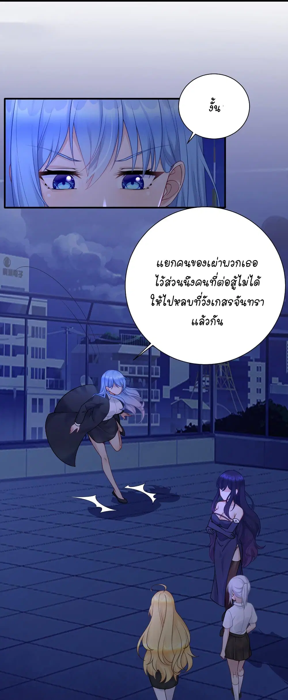 What Happended? Why I become to Girl? ตอนที่ 115 — page 16 of 48