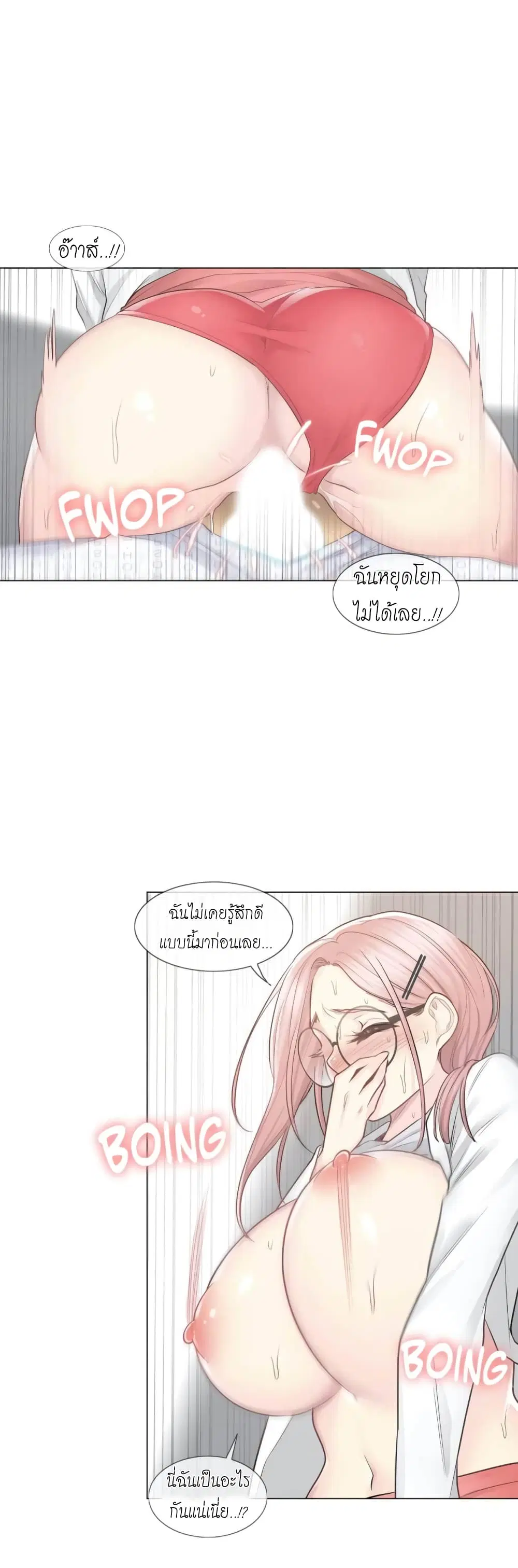 Touch to Unlock ตอนที่ 12 — page 10 of 34