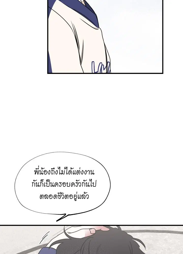 Low Tide in Twilight ตอนที่ 102 — page 47 of 92
