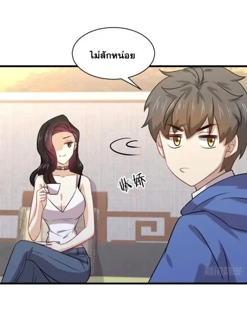 Immortal Swordsman in the Reverse World ตอนที่ 129 — page 6 of 50