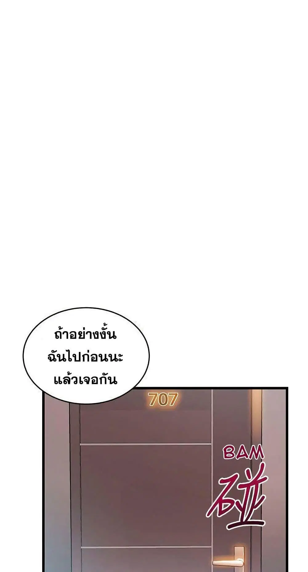 Weak Point ตอนที่ 65 — page 21 of 61