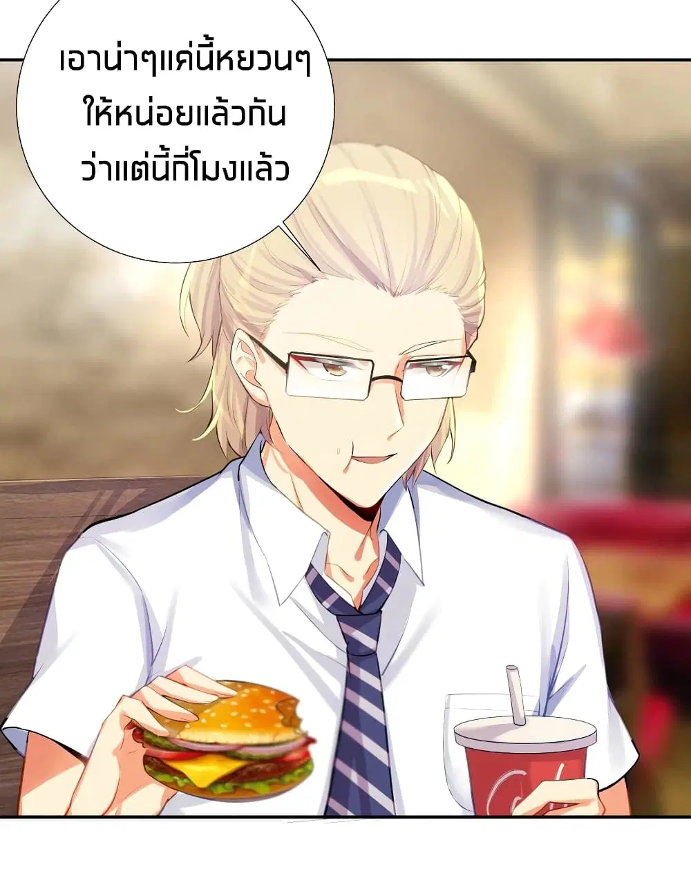 What Happended? Why I become to Girl? ตอนที่ 57 — page 31 of 52