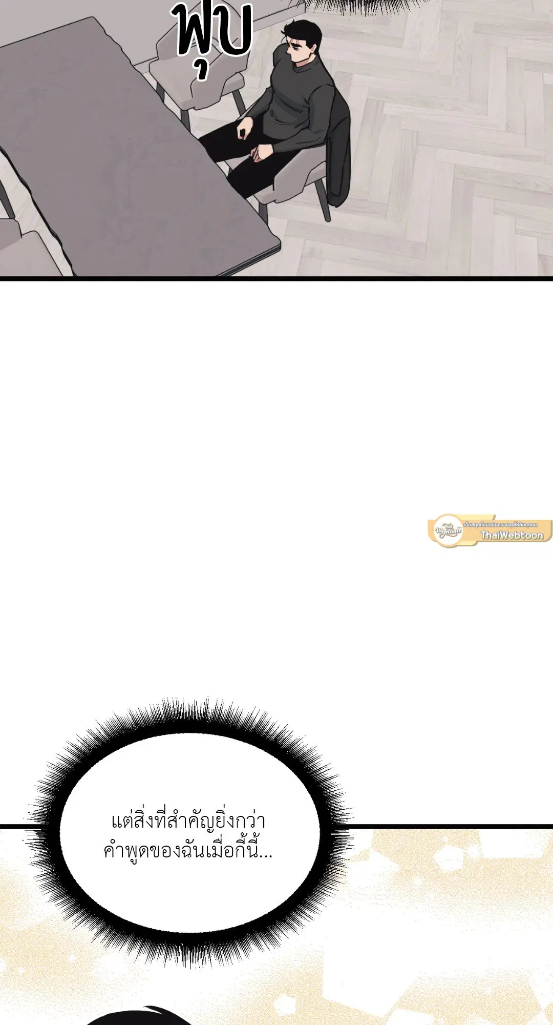 Full Volume ตอนที่ 44 — page 39 of 62