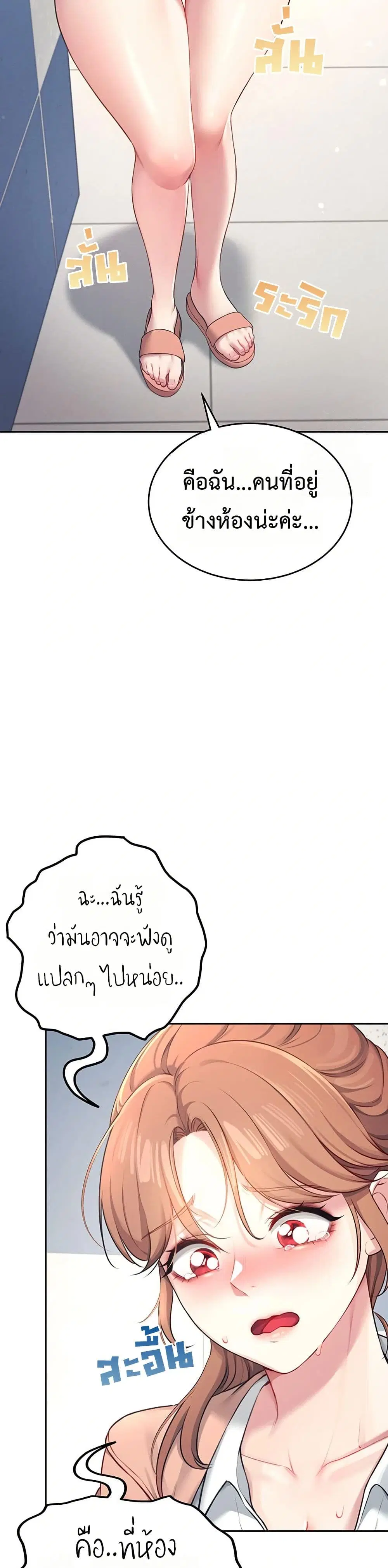 Wireless Touch ตอนที่ 8 — page 23 of 51
