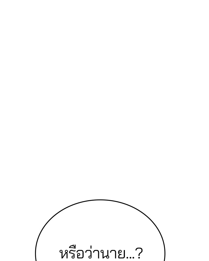 The Player ตอนที่ 148 — page 64 of 178